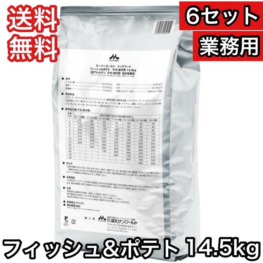 ペット用品 【大容量・お得・ブリーダーパック】フィッシュ4ドッグ