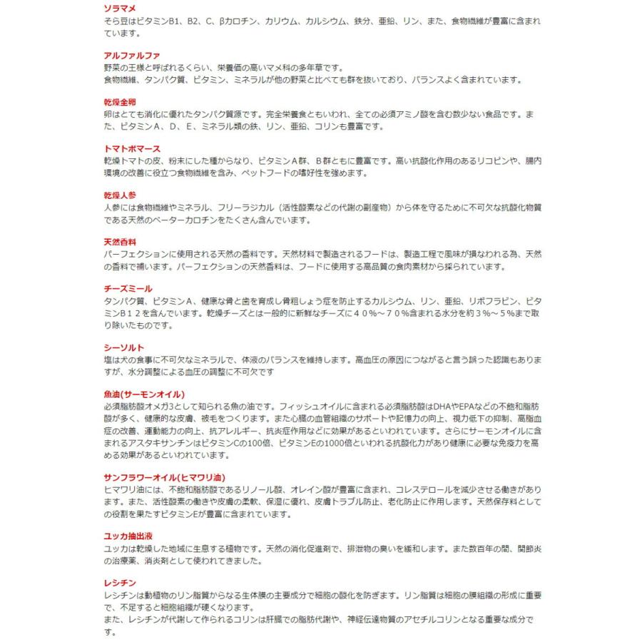 [お取寄 6月末以降]  パーフェクション ポーク 大粒 6kg ドッグフード 送料無料｜premium-asuka｜11