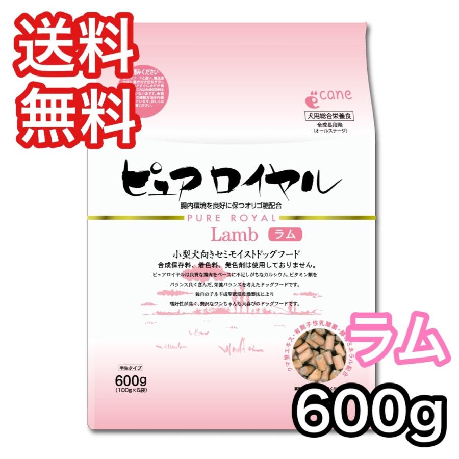 ピュアロイヤル ドッグフード ラム 600グラム　半生　8袋セット ピュアロイヤル ラム 600g ジャンプ セミモイスト 半生タイプ