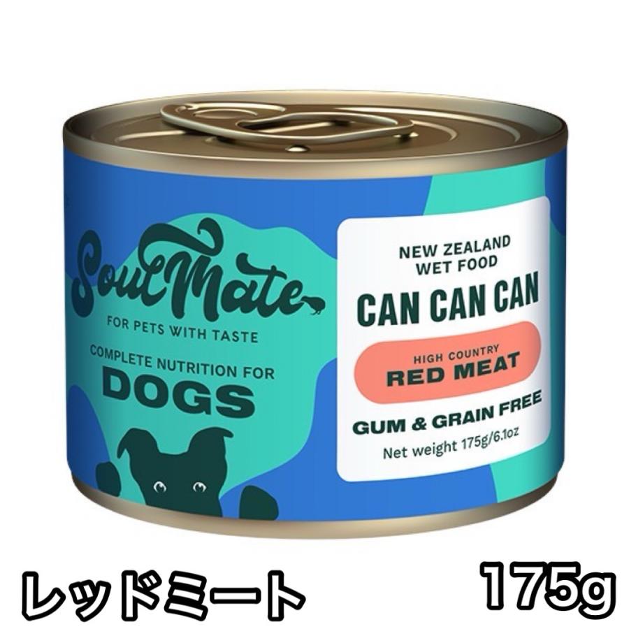 SoulMate ソウルメイト　ドッグ缶　レッドミート イティ（iti） ソウルメイト DOG缶 レッドミート 175g ドッグフード