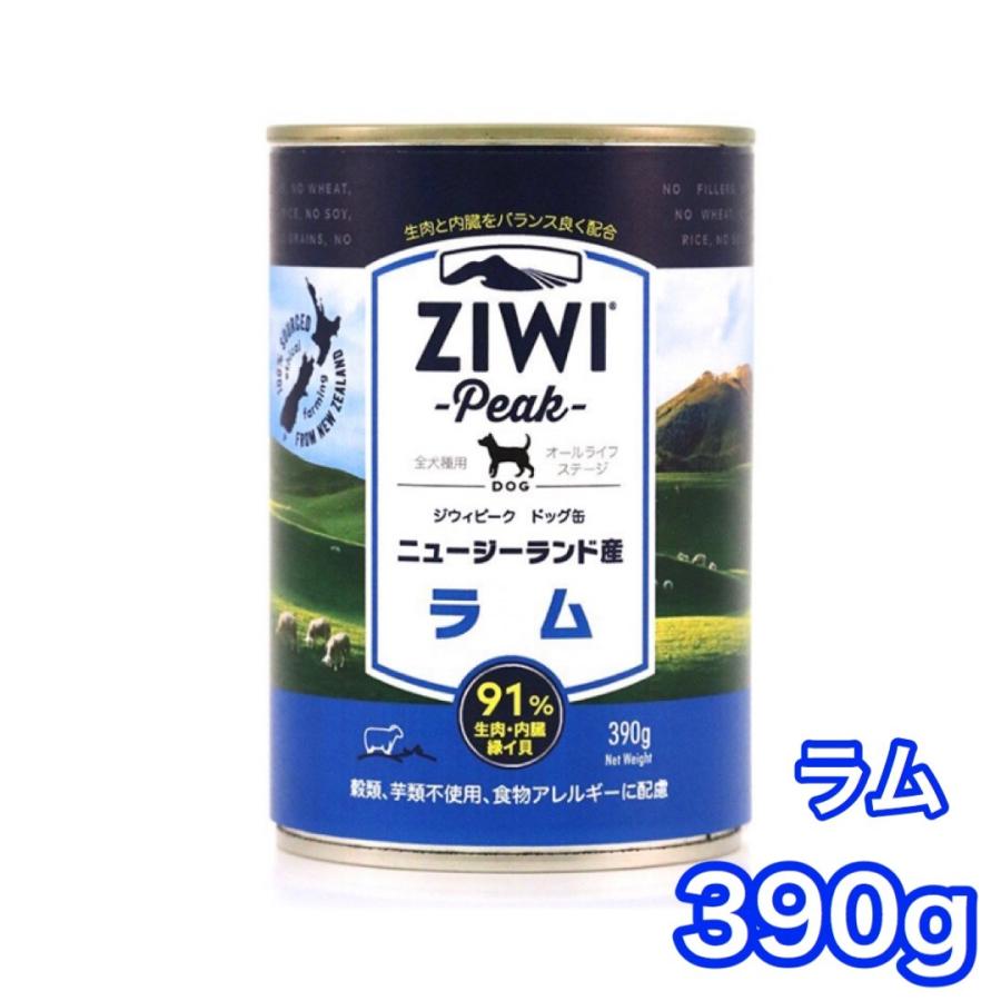 【数量限定】ジウィピーク (ZIWI Peak) 缶詰 ラム (犬用) 390g ZIWI（ジウィ） ジウィピーク ドッグ缶 ラム 390g ziwi peak