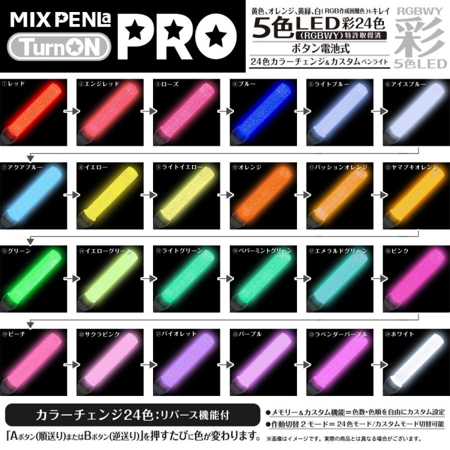Mix Penla ミックス ペンラ Pro 24色 ボタン電池式 ペンライト キラキラ ベーシック Mサイズ B01e6t6vqm プレミアム販売ダイレクトyahoo 店 通販 Yahoo ショッピング