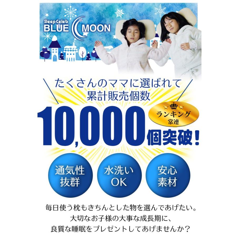 枕 子ども用枕 2個セット ピロー 洗える ベビー枕 子供枕 まくら ジュニア枕 キッズ枕 ウオッシャブル 仰向け 横向き 女の子 男の子 カビ防止 防ダニ 2set Premium Interior Shop 通販 Yahoo ショッピング