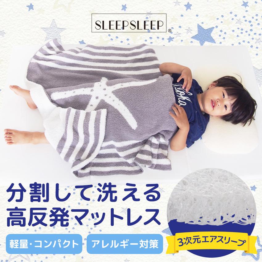 マットレス 三つ折り ベビー用 洗える お昼寝マット 敷布団 折りたたみ