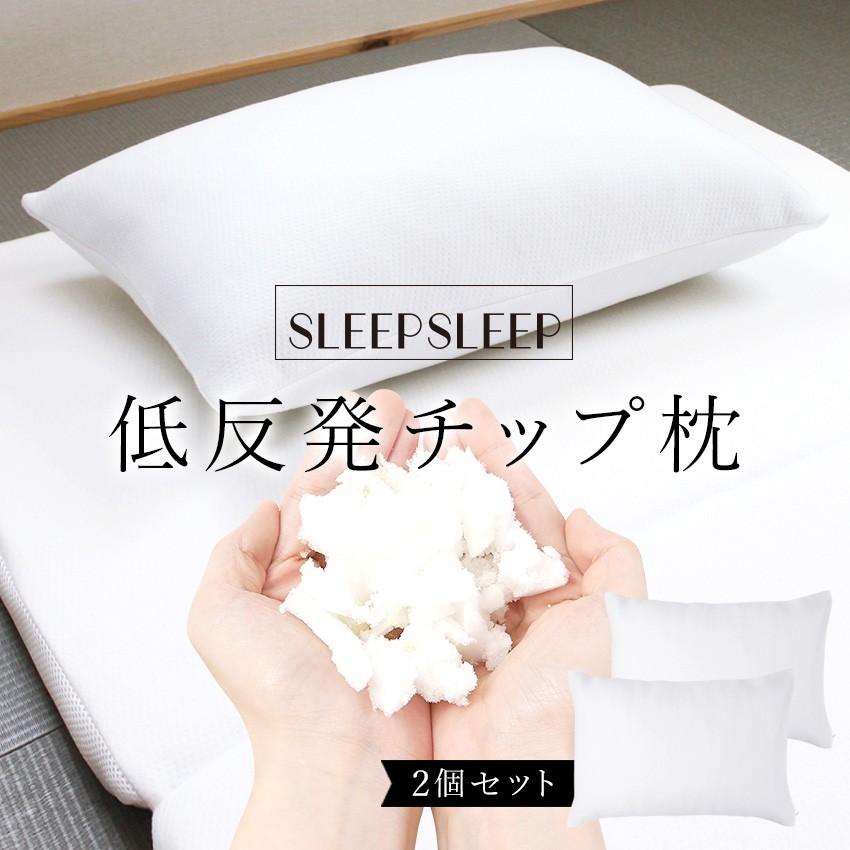 低反発枕 2個セット 枕 低反発 炭入り 消臭効果 肩こり 首こり 頸椎