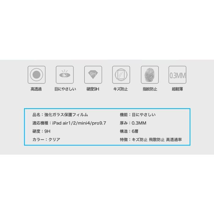 タブレット液晶保護フィルム 液晶保護フィルム iPad 飛散防止 指紋防止 ブルーライト軽減｜premium-interior｜02