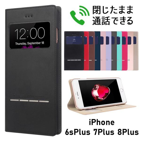 スマホケース iPhone用ケース NEW 窓付き 手帳型 iPhone8ケース
