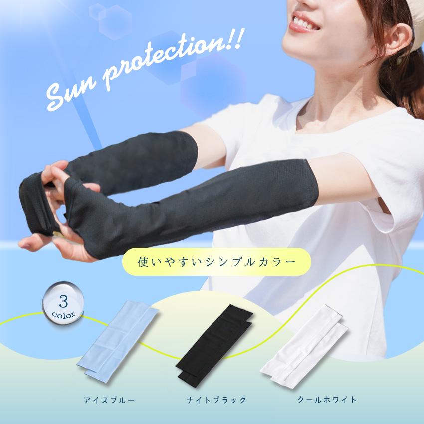 PCM冷感 アームカバー UVカット レディース メンズ ロング 2枚組 夏用