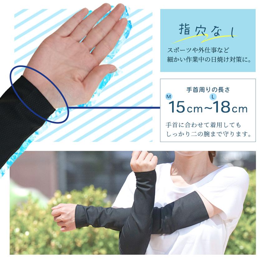 PCM冷感 アームカバー UVカット レディース メンズ ロング 2枚組 夏用