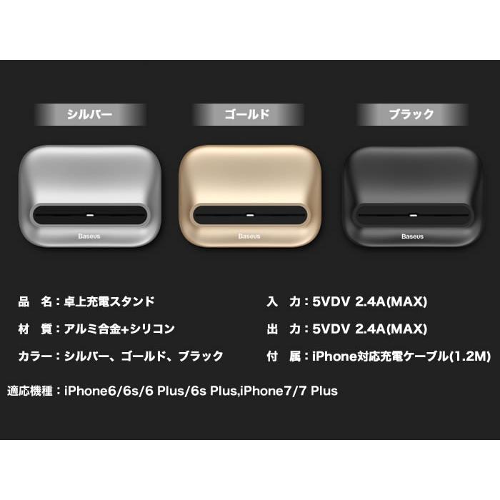 卓上充電器 iPhone 卓上充電スタンド usbケーブル付き スマホ充電器