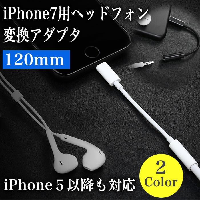iPhone7 イヤホン 変換アダプタ２０個 iPhone7 イヤホン 変換アダプタ20個 iPhone7 イヤホン 変換
