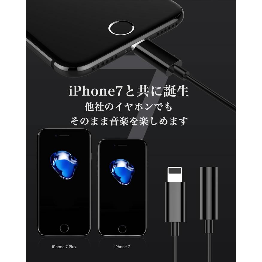 iPhone7/7 Plus ライトニング ヘッドフォンジャックアダプタ iPhone5