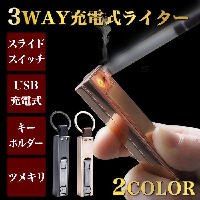 喫煙具 ライター 卓上ライター 電子ライター USBライター 繰り返し 
