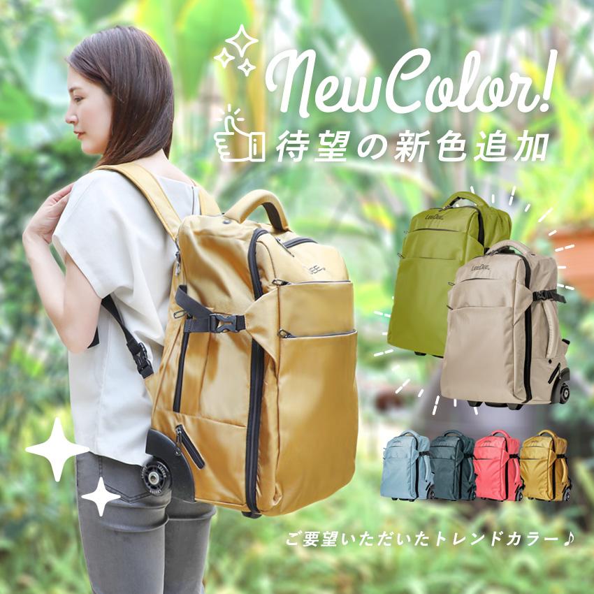 リュックにもなる2wayキャリーケース 機内持ち込み スーツケース 軽量