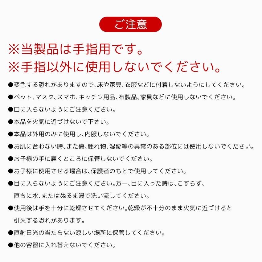 日本製 消毒液 手指 アルコール スプレー 消毒 除菌 指定医薬部外品