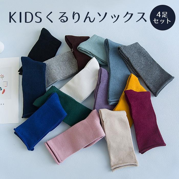 靴下 キッズ おしゃれ ソックス 女の子 男の子 11-20cm 子供 ベビー