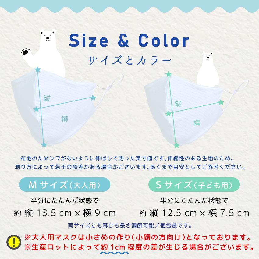 3枚組】マスク 冷感 洗える 子供用 大人用 夏用 ひんやりマスク 子供