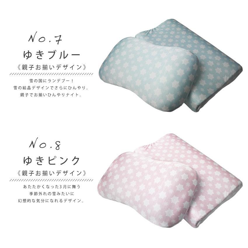 枕カバー 接触冷感 ひんやり クール まくらカバー ピローケース ピロー