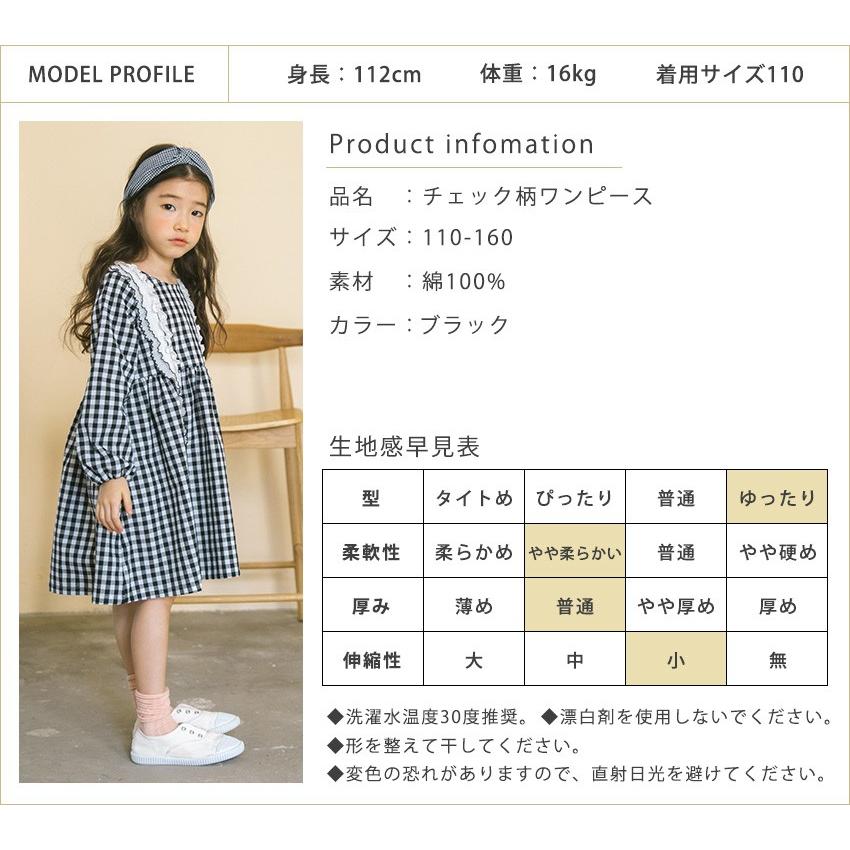 carinissimo チェック柄ワンピース 110サイズ