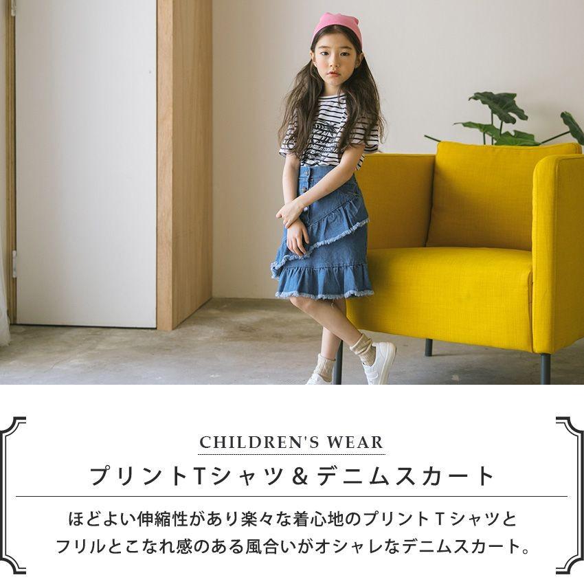 子ども服 スカート Tシャツ セット 女の子 デニムスカート カットソー ボーダー柄 デニム 110-160cm キッズ ガールズ 半袖 フリル 夏服 キッズ用｜premium-interior｜05