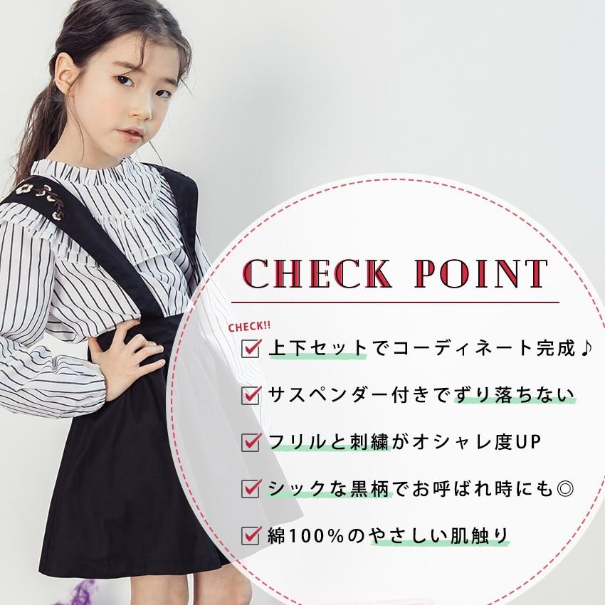 子ども服 ブラウス フレアスカート セット 女の子 ボーダー柄 110 160cm ブラック サスペンダー キッズ ガールズ 長袖 フリル 夏服 キッズ用 サマードレス Enya Premium Interior Shop 通販 Yahoo ショッピング