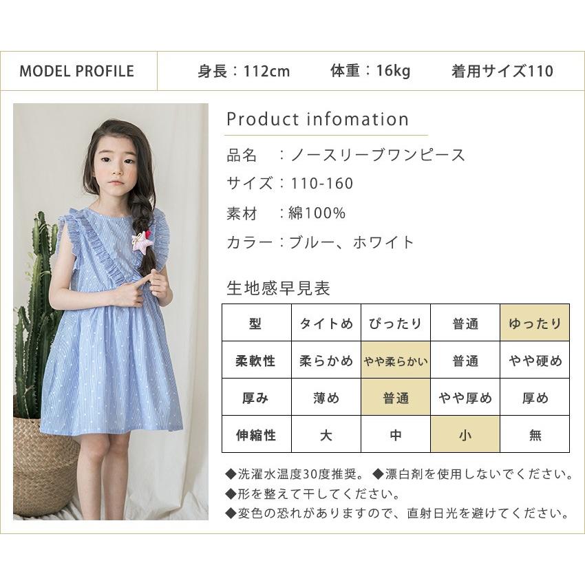 子ども服 ワンピース チュニック 女の子 ノースリーブ 110-160cm
