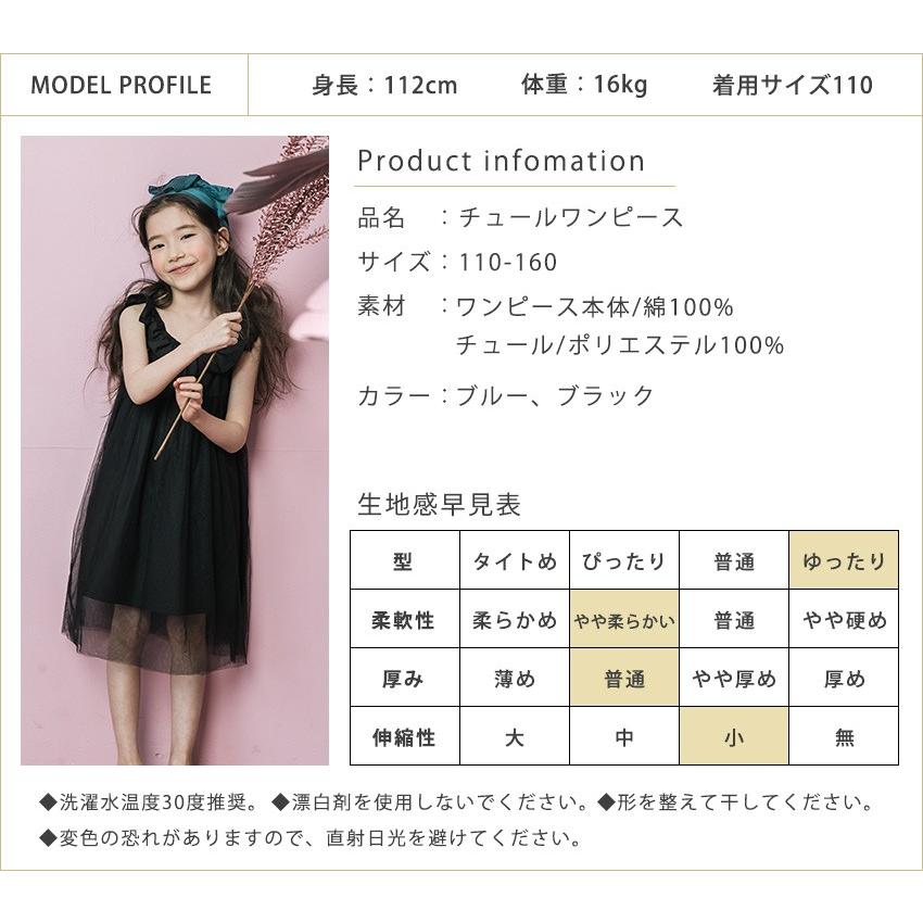 子ども服 ワンピース チュニック 女の子 チュール パーティードレス