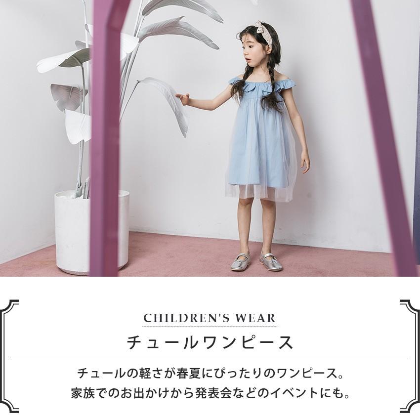 子ども服 ワンピース チュニック 女の子 チュール パーティードレス