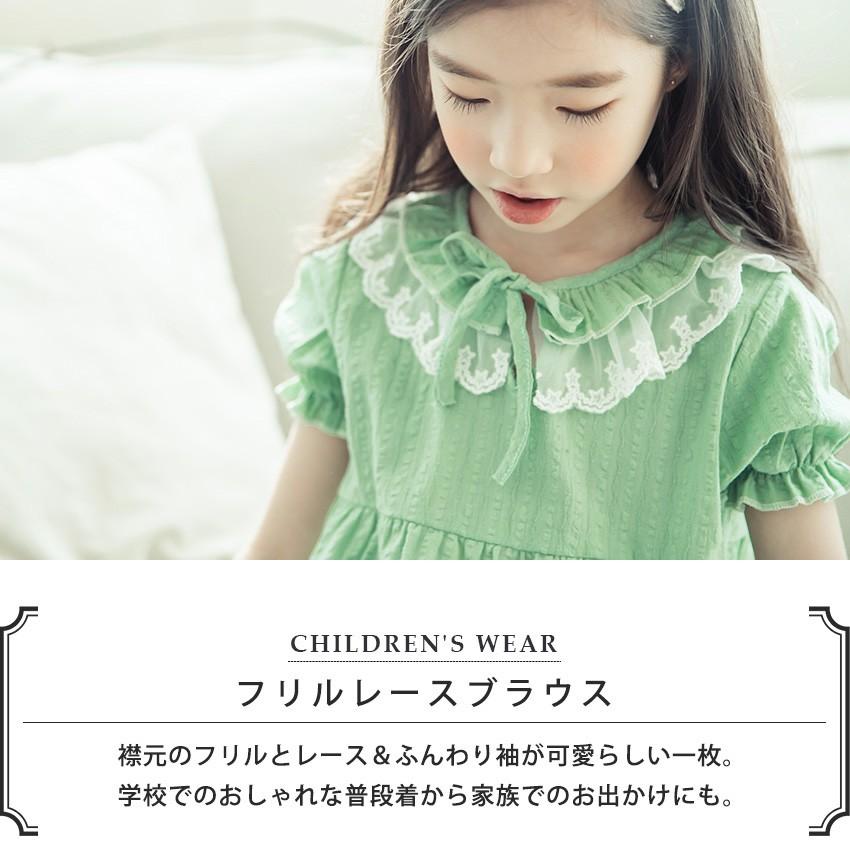 子ども服 ブラウス 女の子 フリル レース 110-160cm キッズ ガールズ