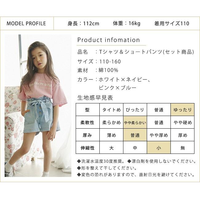 子ども服 スカート 女の子 Tシャツ デニム ショートパンツ セット