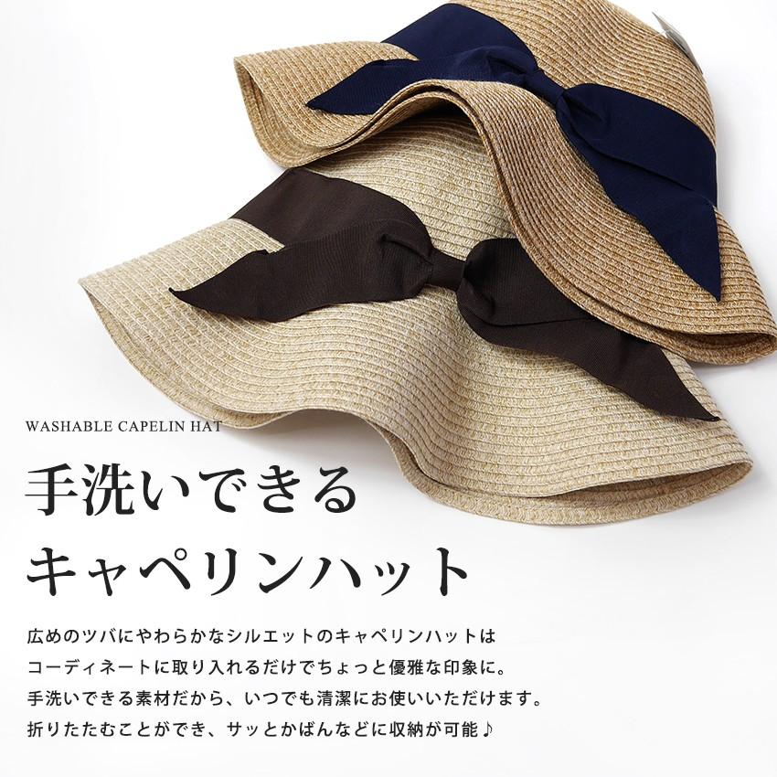 帽子 レディース 夏 Uvケア 洗える 折りたたみ ハット キャペリン つば広 中折れ帽 ウォッシャブル 調整可能 小顔効果 おしゃれ リボン カプリーヌハット Ha 110 Premium Interior Shop 通販 Yahoo ショッピング