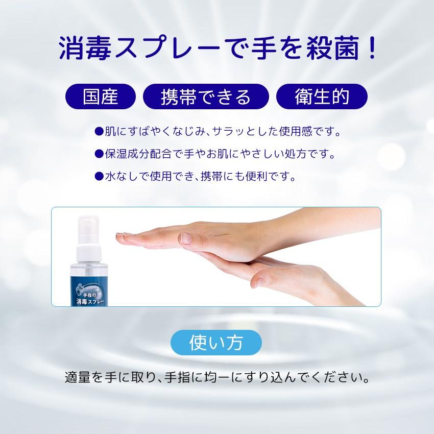 アルコール除菌スプレー アルカリ電解水 風邪予防 風邪対策 ウイルス対策 ハンドスプレー 100ml×10本 ウイルス対策 手指 消毒スプレー 指定医薬部外品 日本製 薬用 強力殺菌