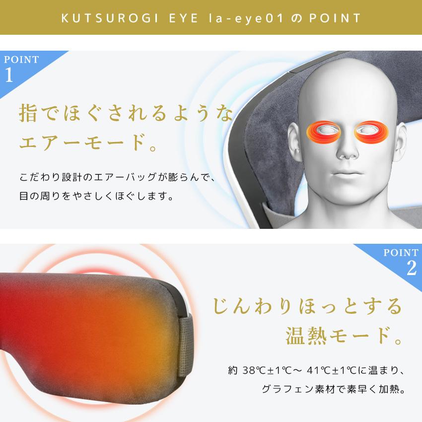 アイマッサージャー 目元マッサージャー アイマッサージ 目元エステ アイケア 目元ケア 温熱 ホット 目の疲れ もみほぐし | LaFuture | 07