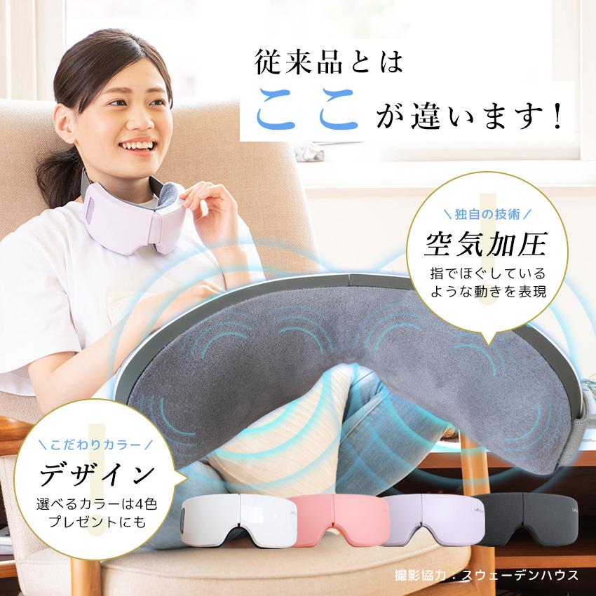 アイマッサージャー 目元マッサージャー アイマッサージ 目元エステ アイケア 目元ケア 温熱 ホット 目の疲れ もみほぐし | LaFuture | 10