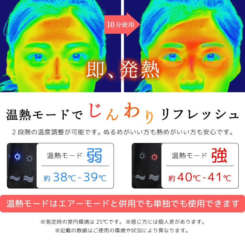 アイマッサージャー 目元マッサージャー アイマッサージ 目 マッサージ器 目元エステ 目元ケア 温熱 ホットアイマスク もみほぐし | LaFuture | 23