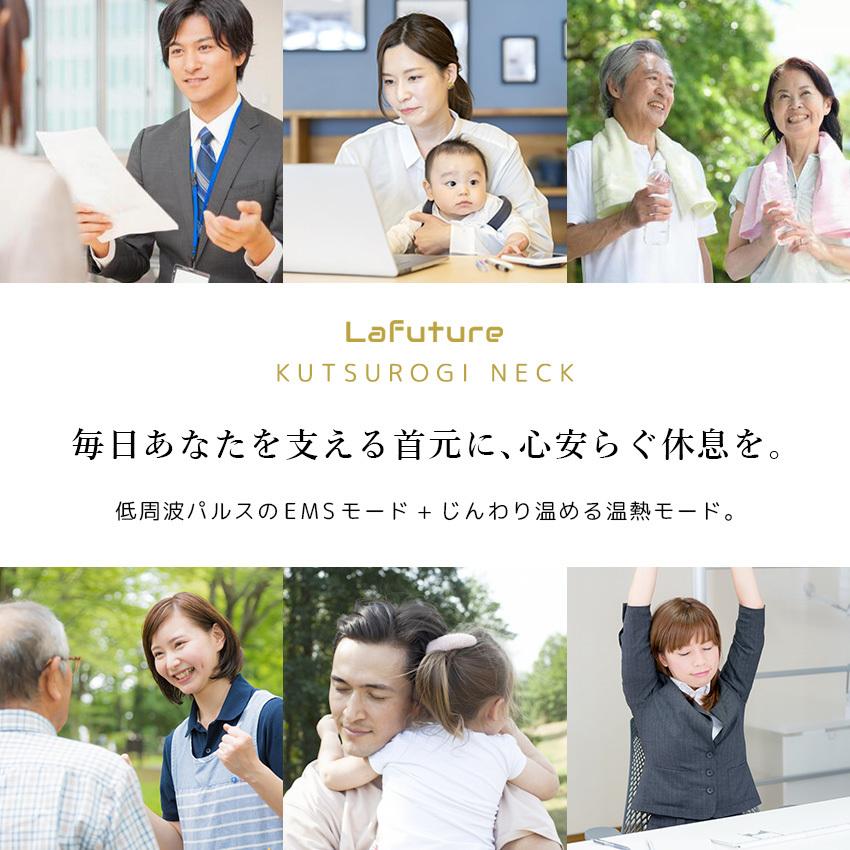 ネックマッサージャー 首 マッサージ器 EMS 温熱 首リラックス 首を温める 健康グッズ 首こり 肩こり 電気刺激 プレゼント 父の日 母の日 ギフト | LaFuture | 04