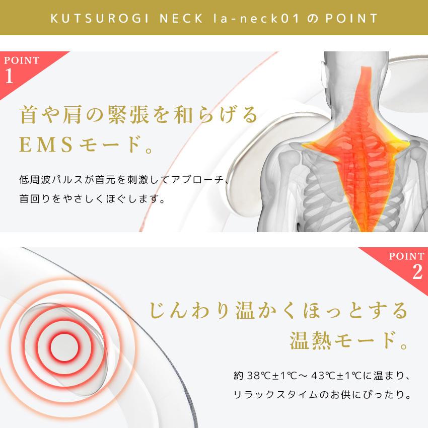 ネックマッサージャー 首 マッサージ器 EMS 温熱 首リラックス 首を温める 健康グッズ 首こり 肩こり 電気刺激 プレゼント 父の日 母の日 ギフト | LaFuture | 05