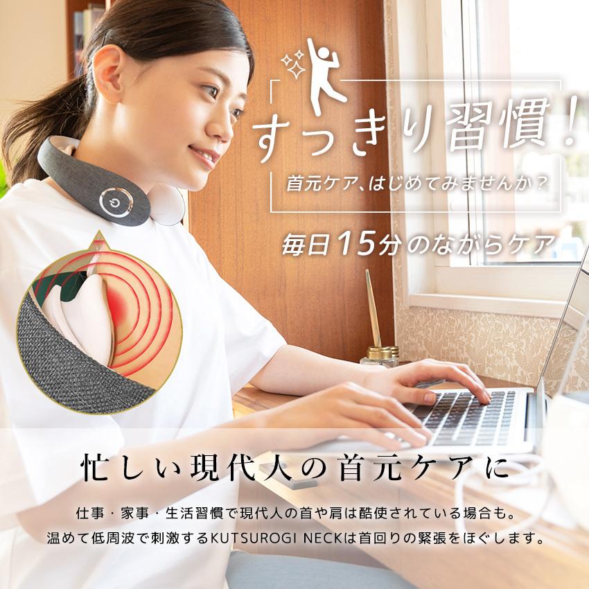 ネックマッサージャー 首 マッサージ器 EMS 温熱 首リラックス 首を温める 健康グッズ 首こり 肩こり 電気刺激 プレゼント 父の日 母の日 ギフト | LaFuture | 12