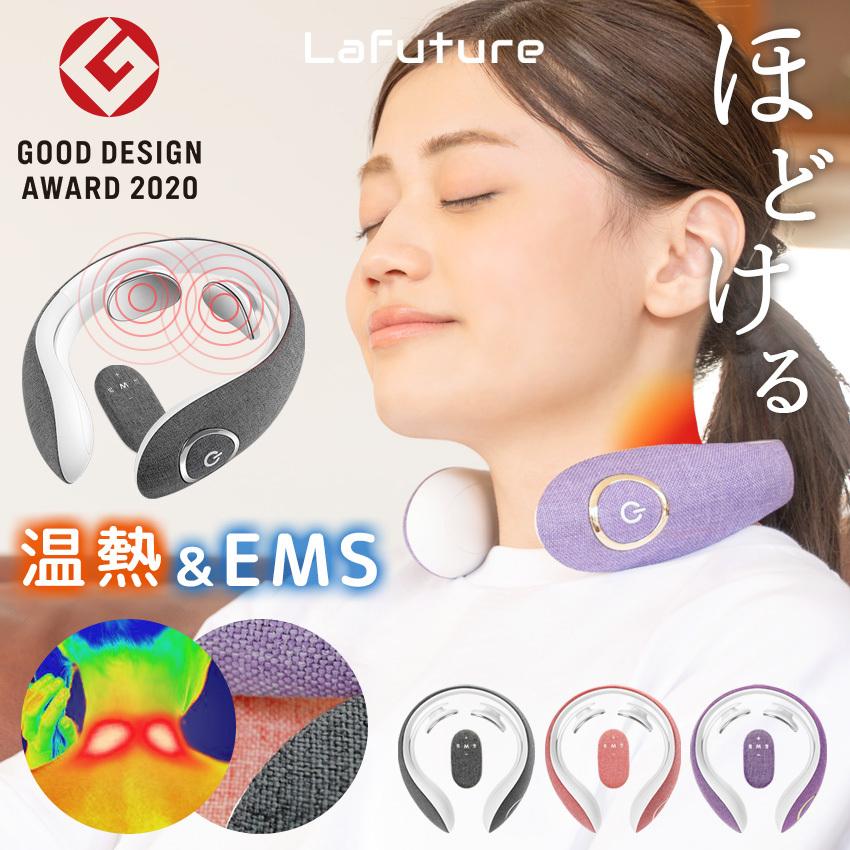 ネックマッサージャー 首 マッサージ器 Lafuture Ems 温熱 首リラックス 首を温める 健康グッズ 首こり 肩こり 電気刺激 プレゼント 父の日 母の日 ギフト La Neck01c Premium Interior Shop 通販 Yahoo ショッピング