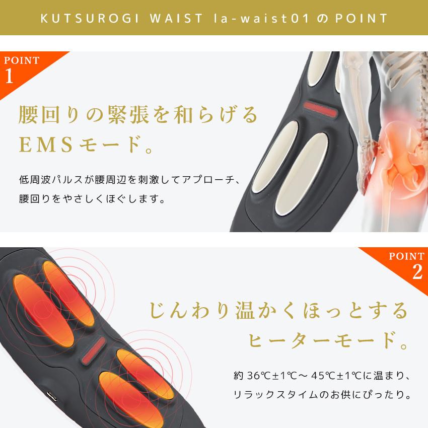 マッサージ器 EMS 腰ケア 運動補助器 電気刺激 低周波 温熱 腰 温め 機器 ベルト 健康 リラックス 腰周辺 ウエスト 男女兼用 癒し 寒さ対策 父の日 プレゼント | LaFuture | 04
