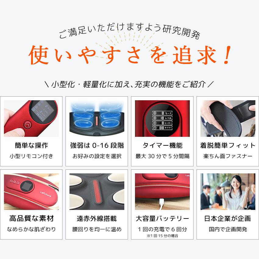 マッサージ器 EMS 腰ケア 運動補助器 電気刺激 低周波 温熱 腰 温め 機器 ベルト 健康 リラックス 腰周辺 ウエスト 男女兼用 癒し 寒さ対策 父の日 プレゼント | LaFuture | 06