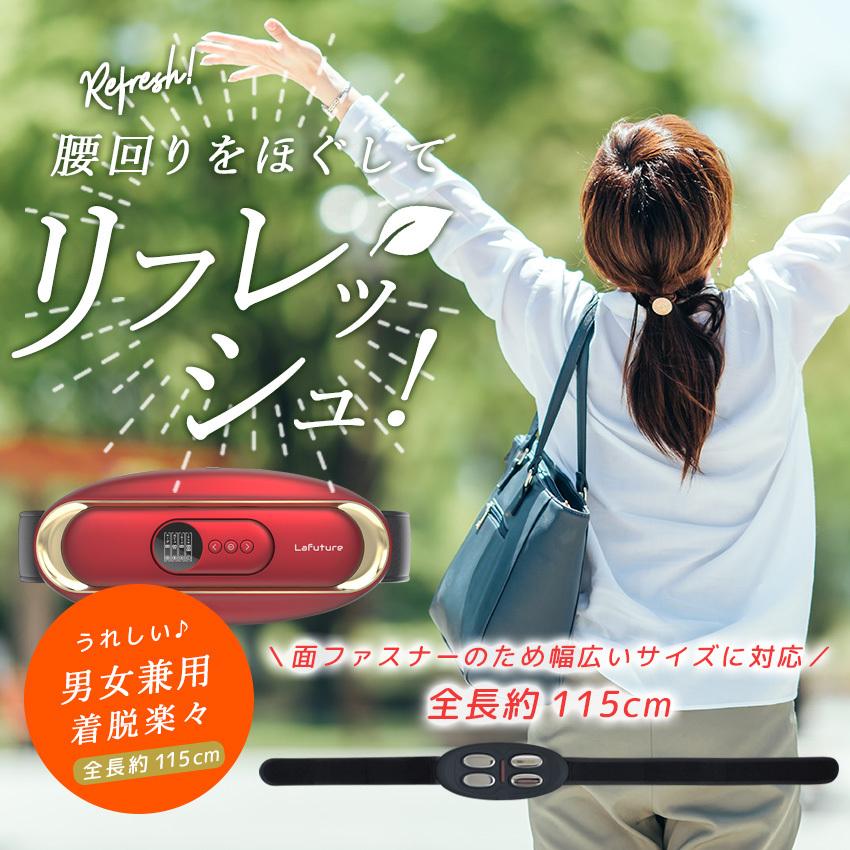 マッサージ器 EMS 腰ケア 運動補助器 電気刺激 低周波 温熱 腰 温め 機器 ベルト 健康 リラックス 腰周辺 ウエスト 男女兼用 癒し 寒さ対策 プレゼント | LaFuture | 12