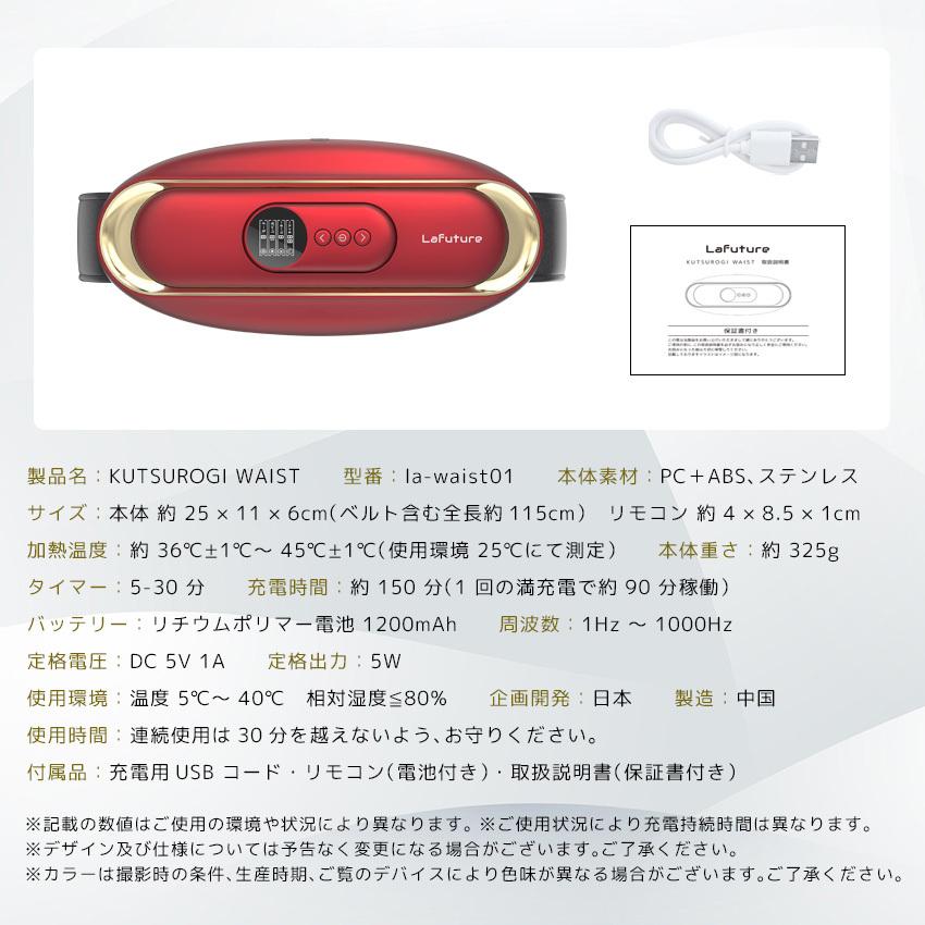 マッサージ器 EMS 腰ケア 運動補助器 電気刺激 低周波 温熱 腰 温め 機器 ベルト 健康 リラックス 腰周辺 ウエスト 男女兼用 癒し 寒さ対策 プレゼント | LaFuture | 21