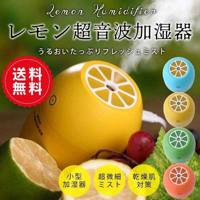 加湿器 卓上 ミニ加湿器 USB LEDライト 静音設計 オフィス 寝室