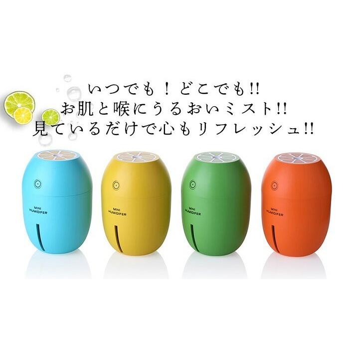 加湿器 卓上 ミニ加湿器 Usb Ledライト 静音設計 オフィス 寝室 赤ちゃん 乾燥対策 部屋加湿 節電 省エネ エコ 車載加湿器 コンパクト レモン Lemon Premium Interior Shop 通販 Yahoo ショッピング