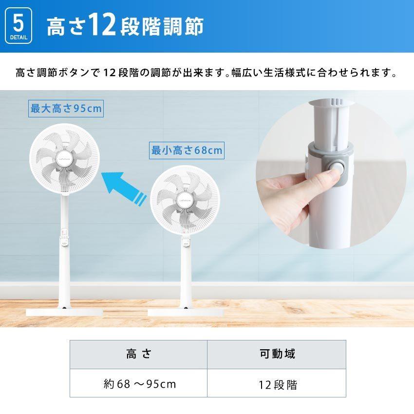 LaFuture 扇風機 DCモーター リビング 節電 省エネ リモコン付き 静音 