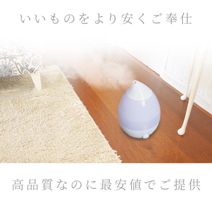 LaFuture 加湿器 超音波式 大容量4L しずく型 卓上 おしゃれ アロマ 超
