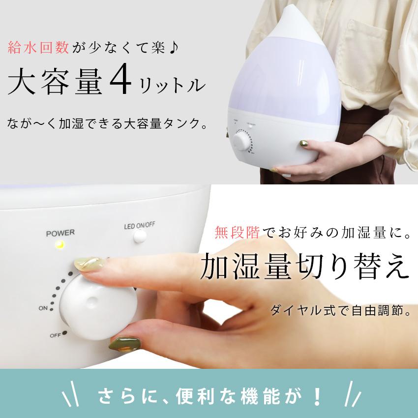 LaFuture 加湿器 超音波式 大容量4L しずく型 卓上 おしゃれ LaFuture 加湿器 超音波式 大容量4L しずく型 卓上 おしゃれ