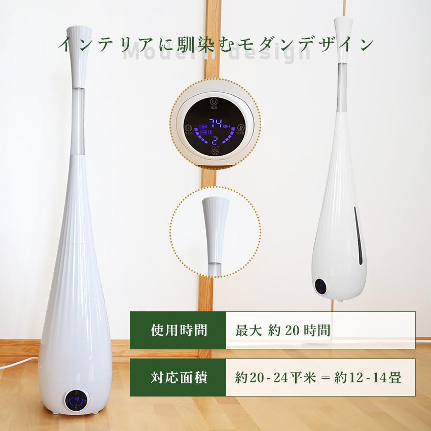 加湿器 超音波式 大容量5.5L 除菌 銀イオン 水浄化 タワー型 床置き 