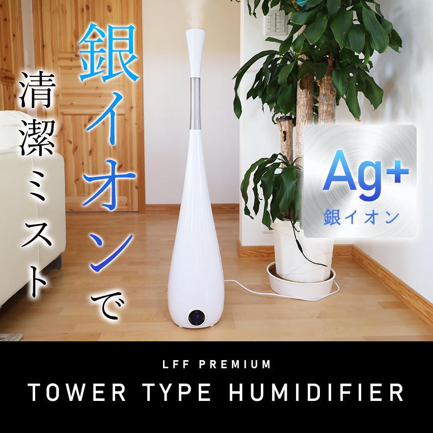 LFF PREMIUM 超音波加湿器 5.5L 【公式通販】
